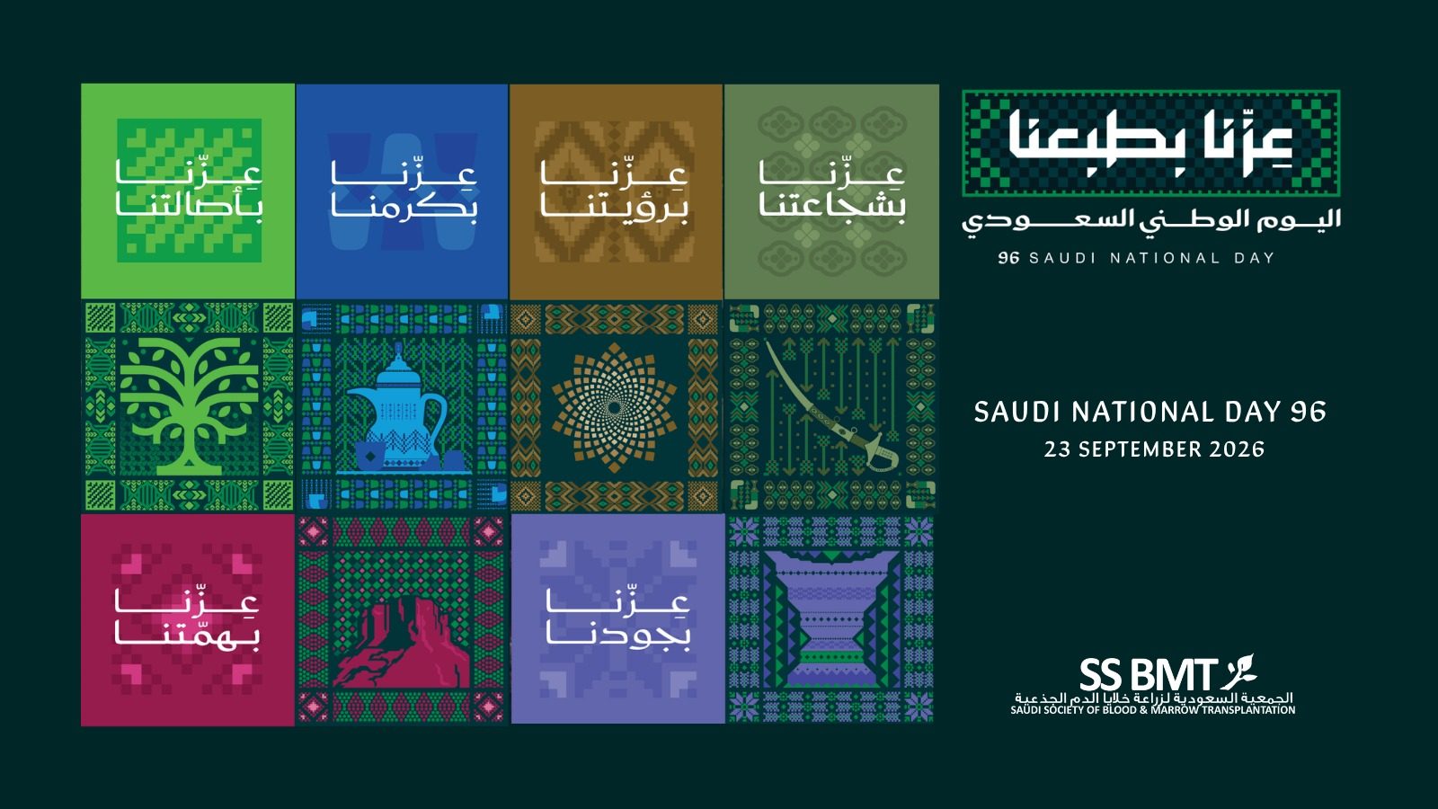 Saudi National Day 96